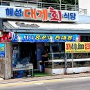 묵호관광안내소 이미지