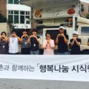 동천의집