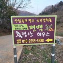 축령산편백하우스 이미지