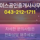 조은영 공인중개사사무소 이미지