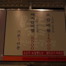 짚신매운갈비 이미지