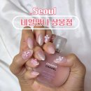 네일만나 | 상봉 네일 잘하는 곳 당일예약 가능한 네일만나 상봉점