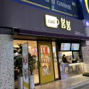 카페봄봄구서점