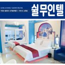 파라다이스무인텔 이미지
