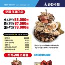 바다수퍼해물천하조개구이찜 이미지