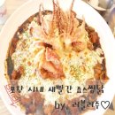 죠스찜닭 | 포항 찜닭:) 포항 시내 새빨간 죠스찜닭 방문 후기 by. 러블리주♡