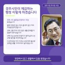 경주시건천보건지소 | 주낙영 경주시장 농어촌 활성화 구상으로 읍면 생활권 변화 기대