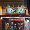 반달포차