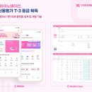 (주)비바이노베이션 이미지