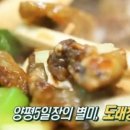 도래홈