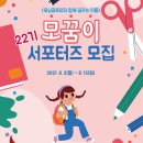 [모닝글로리] 22기 모꿈이 서포터즈 모집 이미지