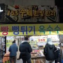 진로마트 | 안산 붕어빵, 본오동 진로마트 옆 153수제한방한과 후기 ( 초코 잉어빵, 치즈 잉어빵 강추 )