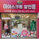 스윗이글루 - 고양시 일산동구 대산로31번길 23-2 | 스윗이글루
