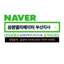 성원엘리베이터(주)