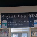 이브용품 이미지