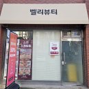 더 화이트벨리 | [서울 광흥창 피부관리] 단순 관리 아닌 전문 케어 후기_내돈내산 (벨리뷰티)