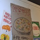 짱구옛날통닭 | 대명동 맛집, 최고 가성비 서민 대폿집 대명동 계대