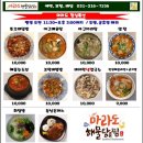 수원마라도해물탕&찜 이미지