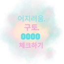 오오점핑 이미지