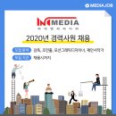(주)아이엔씨미디어
