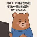 피아노;흐름