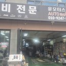 윤모터스 이미지