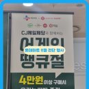 대덕할인마트 | 롯데마트 땡큐절 전단 세일기간 11월 할인 행사