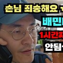 배민배달 1시간이 넘도록 배차 안됨.. 이미지
