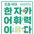 포인트 한자 이미지
