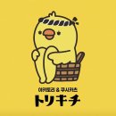 토리키치분당