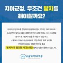 가이치과의원 이미지