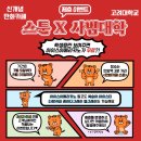스툰 이미지
