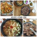 나주곰탕서면2호점 | 남악 도청 아침식사 맛집 삼대 원조나주곰탕 태양집 인생 수육집