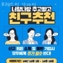 포레스핏 갈마점 이미지