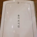 올리브키친
