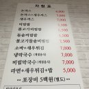 돈까스&오색비빔밥 이미지