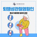 휴엘재활의학과의원 이미지