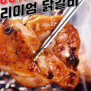엄마손닭갈비 이미지