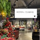 4483 | [안성] 크리스마스 소품 | 극세사 겨울 이불 | 모던하우스 안성공도점