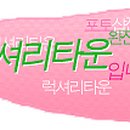 럭셔리필