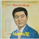 박흥재 / 사나이의 길 (1968.신향레코드.발매원/미로레코드) 이미지