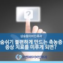 미래이비인후과 앞 이미지
