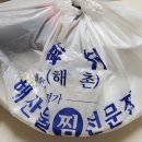 해촌아구찜 | 해촌 :) 구미 옥계 해물찜 맛집에서 배달 시켜 보았어요~