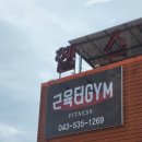 근육터GYM 이미지