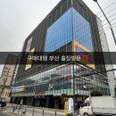 동창모터스 | 제주중고차 &#34;제주K모터스&#34; 한수현 대리 BMW 530e 판매후기