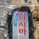 동서건어물 이미지