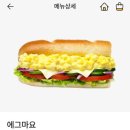 비엠티 | 서브웨이 에그마요, 이탈리안 비엠티 App 주문 포장 후기 (소스, 빵) 더운 여름 간편한 한 끼