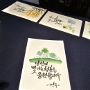 수채캘리그라피 이미지