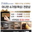 아나덴 슈가링왁싱 부천옥길점