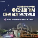 화정생활문화센터 어울림 이미지